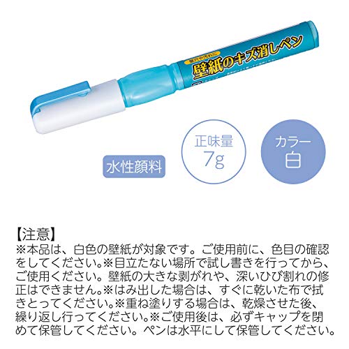 Como Life Wallpaper Scratch Eraser Pen and Cloth Repair Set for Craftsmanship