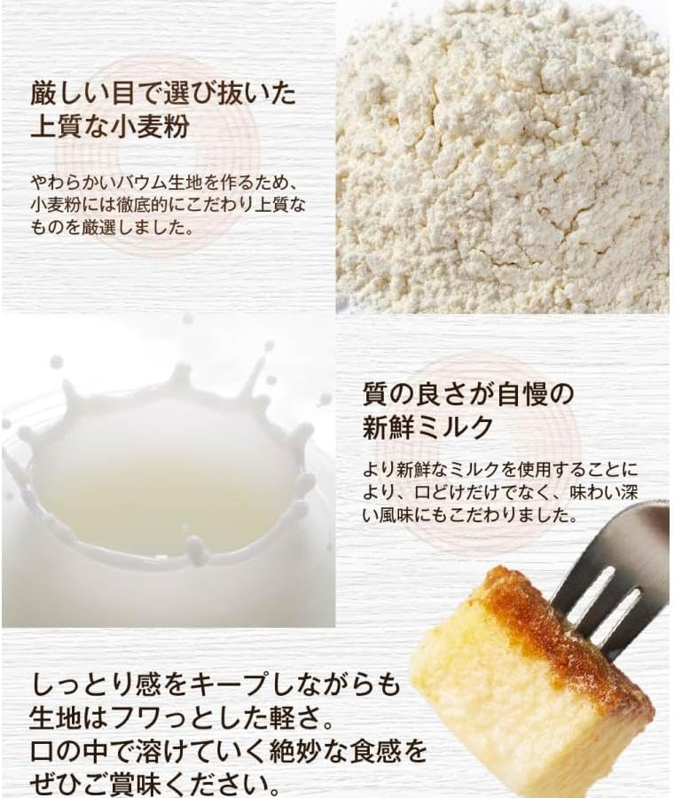 Hokkaido Raw Baumkuchen with Fresh Cream & Brulee Finish, Moon Viewing Baumkuchen, Baumkuchen Gift, Souvenir, Present, Gift, Sweets