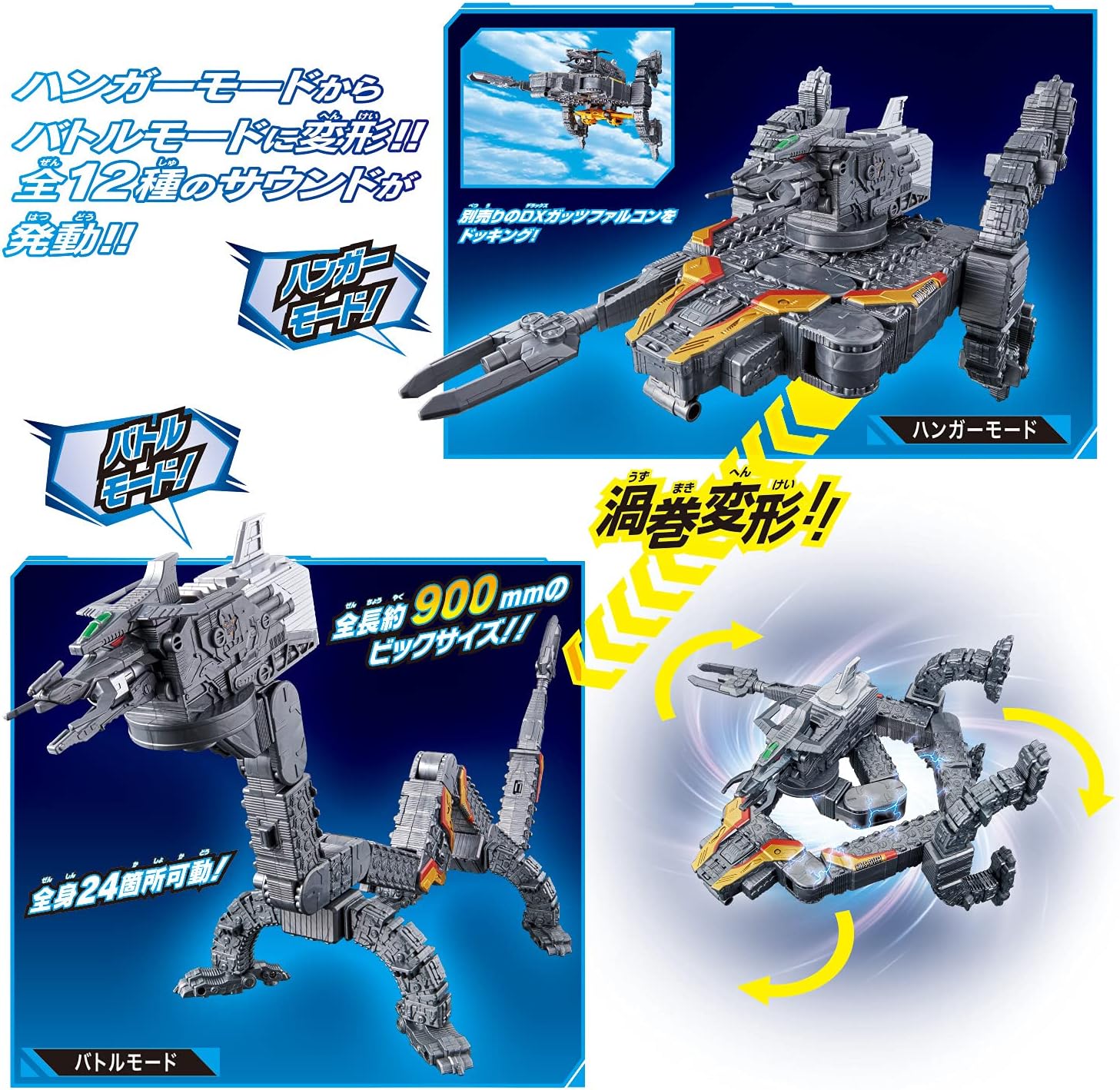 BANDAI Ultraman Trigger Spiral Transformation DX Nassau Dessie Model