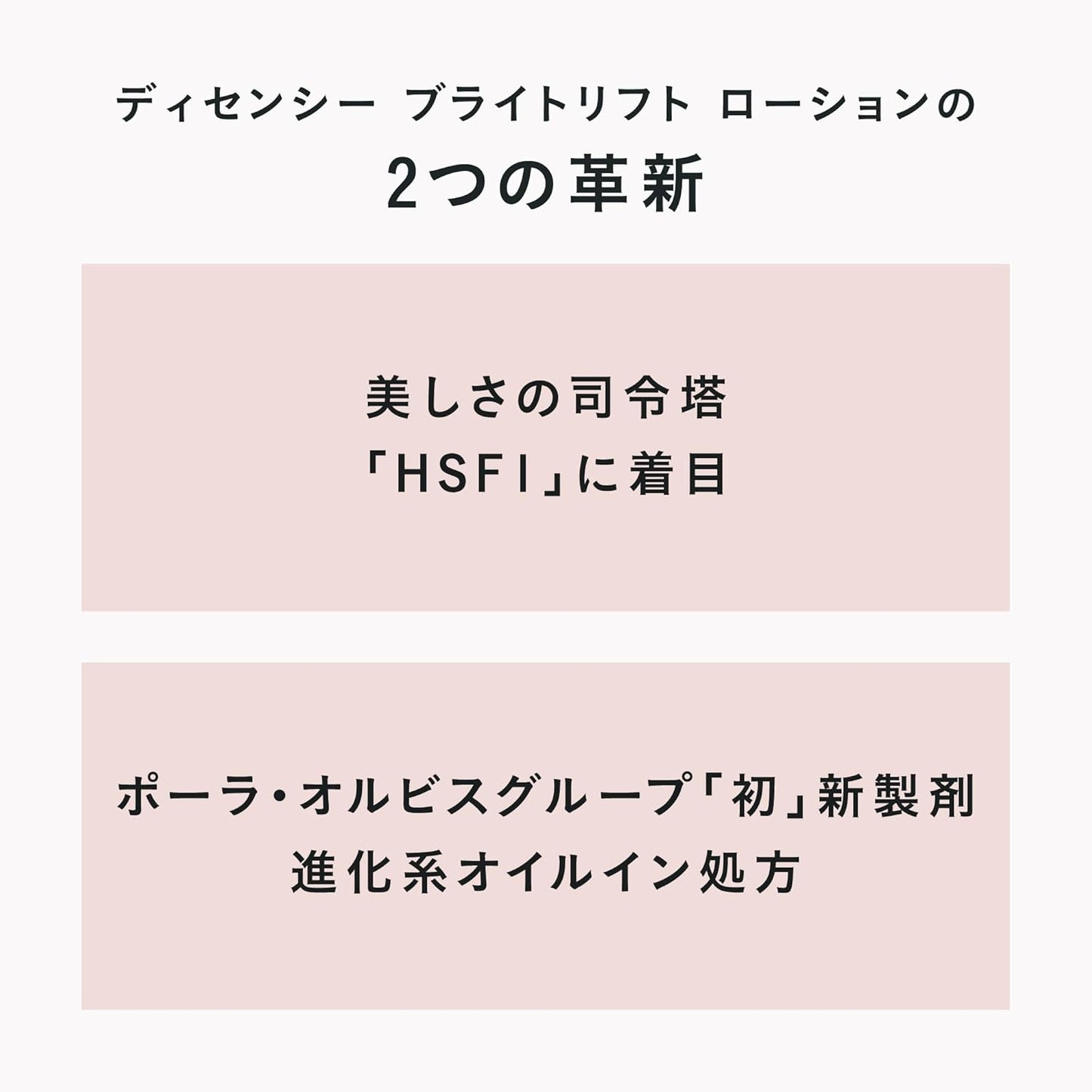 DECENCIA Brightlift Lotion Refill, Sample Present, Quasi-Drug Product, Lotion for Sensitive Skin, 4.1 fl oz (120 ml), Cream Pouch Included