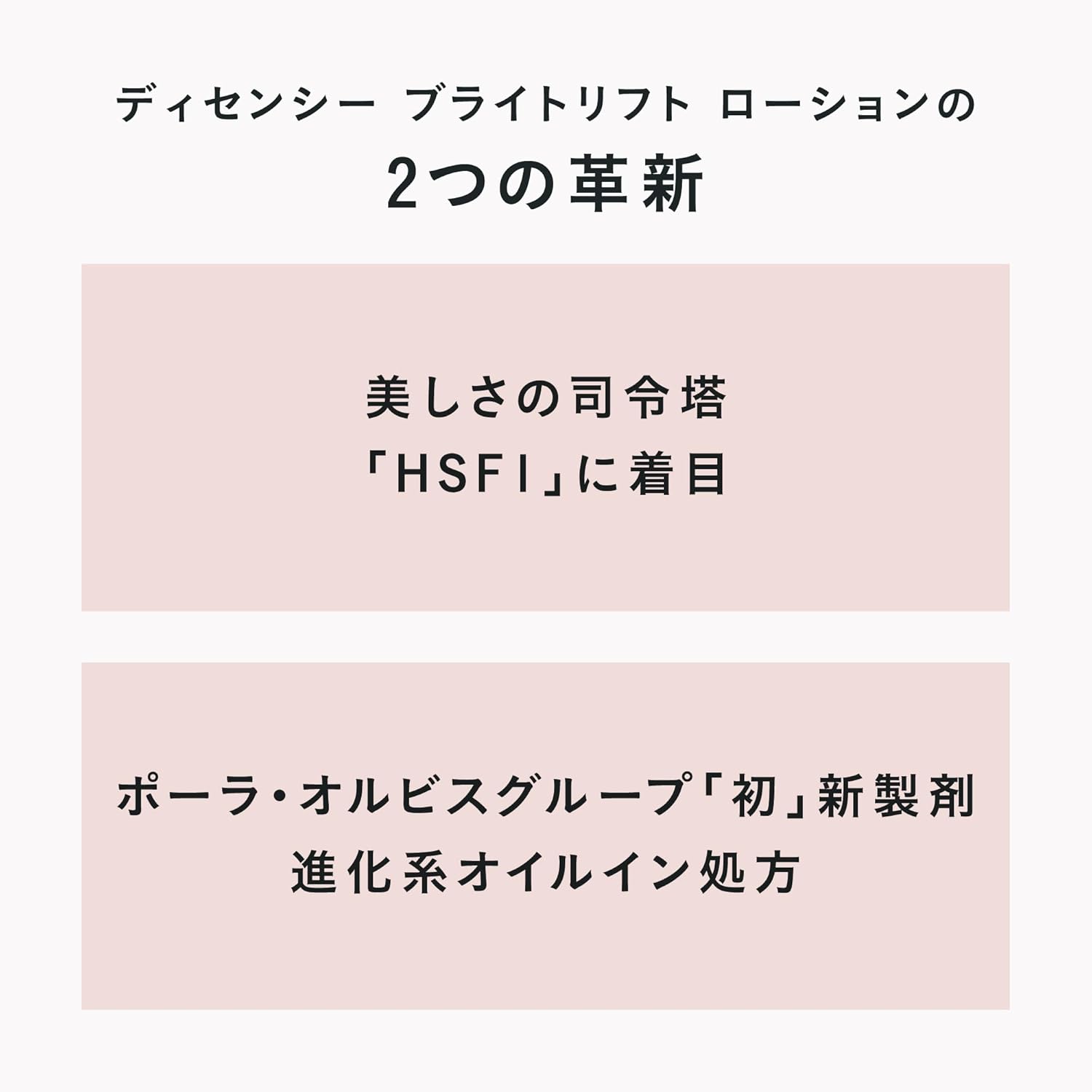 DECENCIA Brightlift Lotion Refill, Sample Present, Quasi-Drug Product, Lotion for Sensitive Skin, 4.1 fl oz (120 ml), Cream Pouch Included