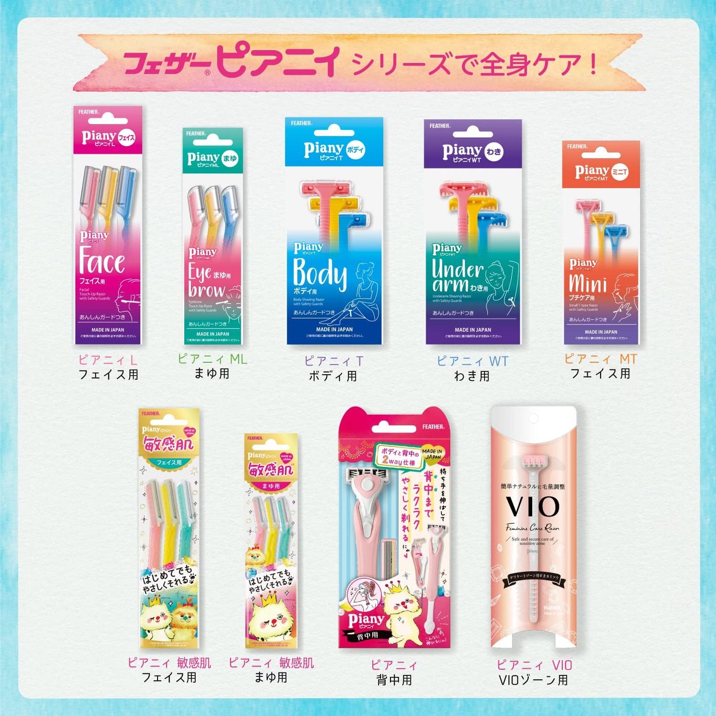 FEATHER(フェザー) ピアニィ ミニT 細かい部分用 ガード付 3本入 日本製 カミソリ レディース 顔 手の甲 指 3個 (x 1)