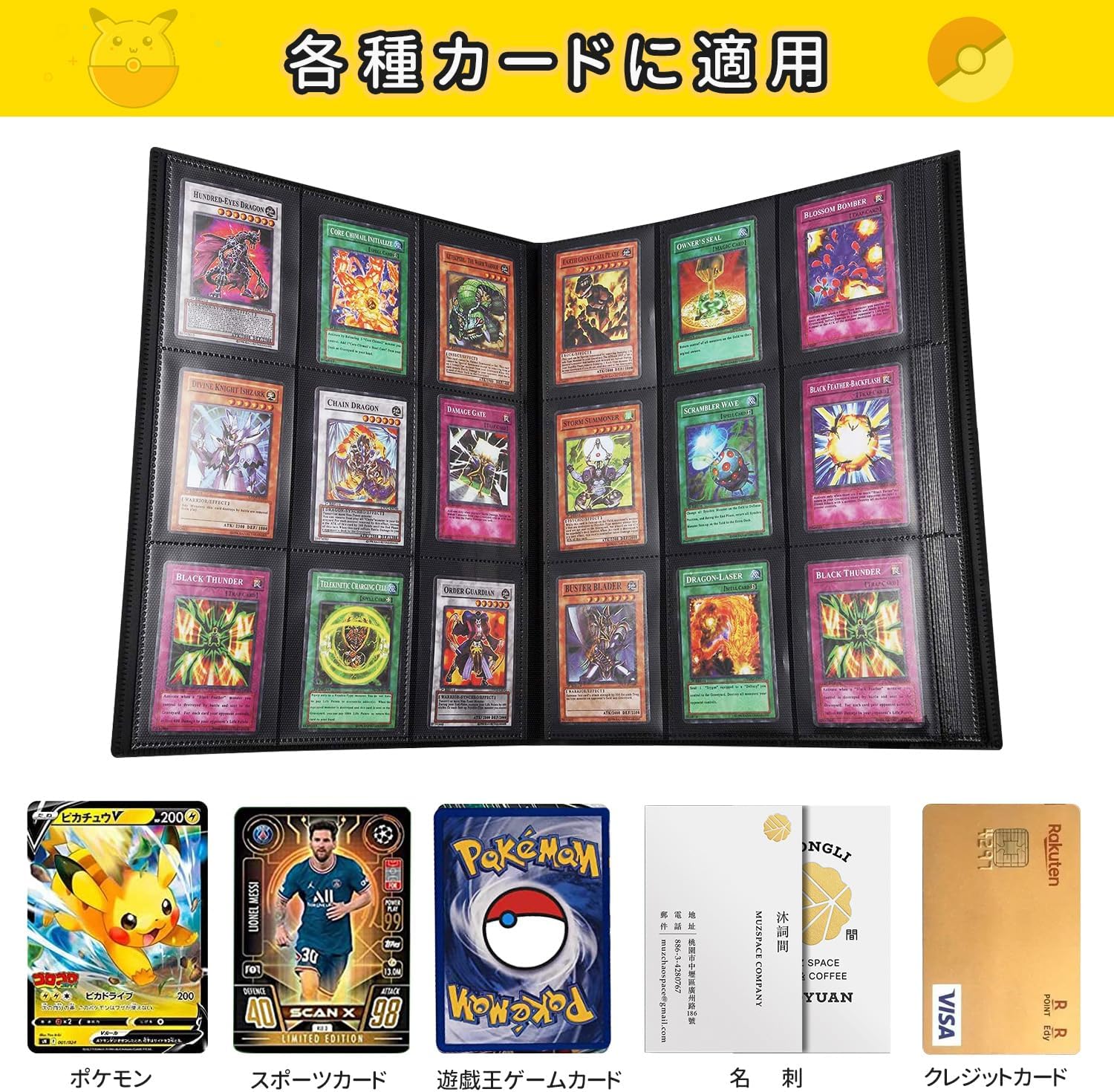 LIUDU Card File, Trading Card File, 9 Pockets, Holds 540 Cards, PP Material Cover, Elastic Bandage, Binding Card Sheets, Collects Other Game Cards... (9 Pockets, Black)