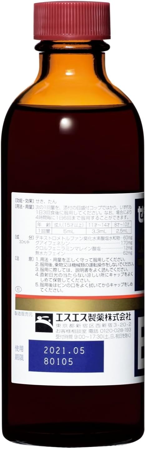 【第2類医薬品】エスエスブロン液L 120mL
