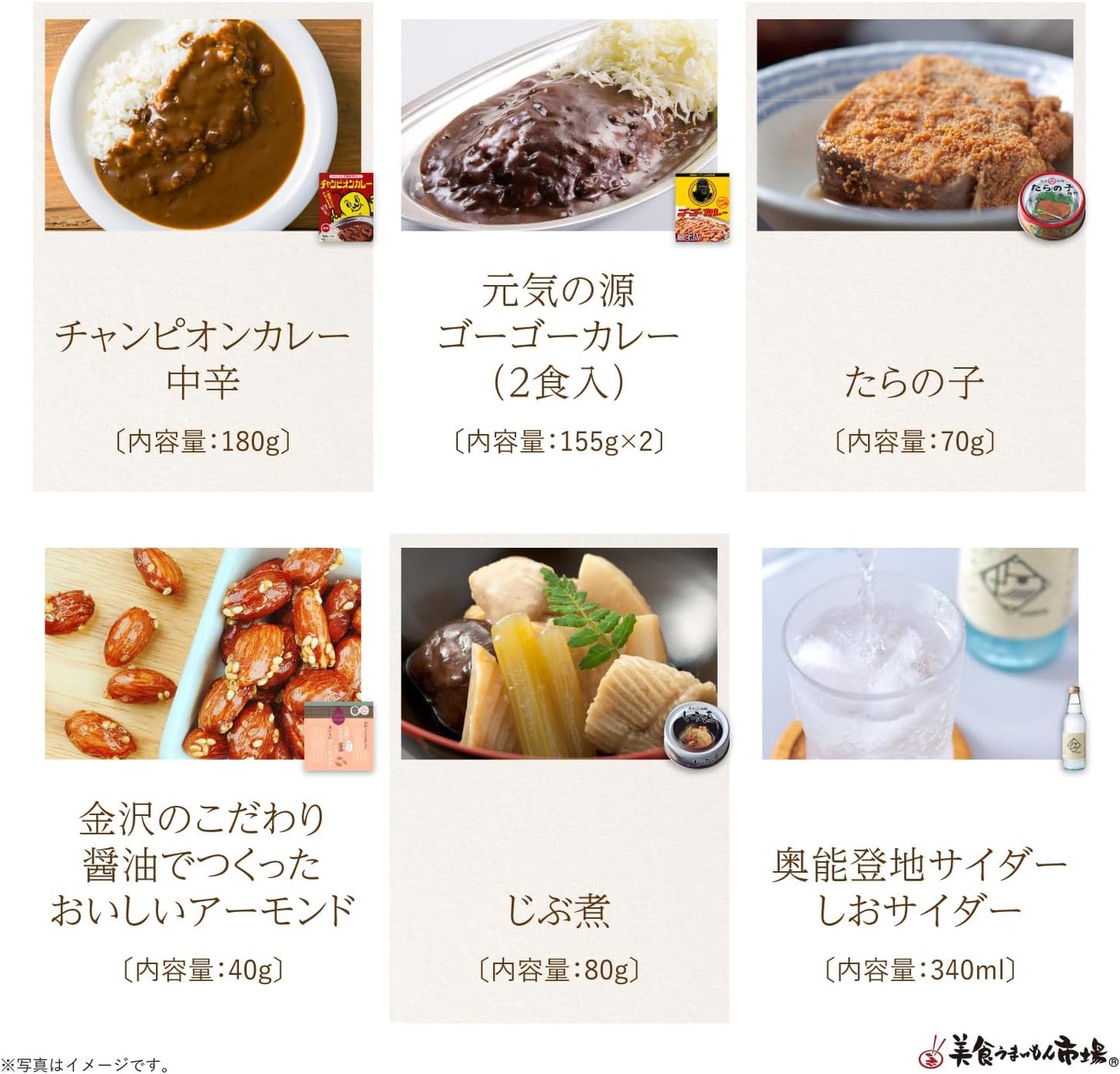 Gourmet Delivery Set, Ishikawa Prefecture, Souvenir, Local Gourmet, Gift, Local Parcel Service, Ishikawa Prefecture (S), Gastronomy Umaimon Market