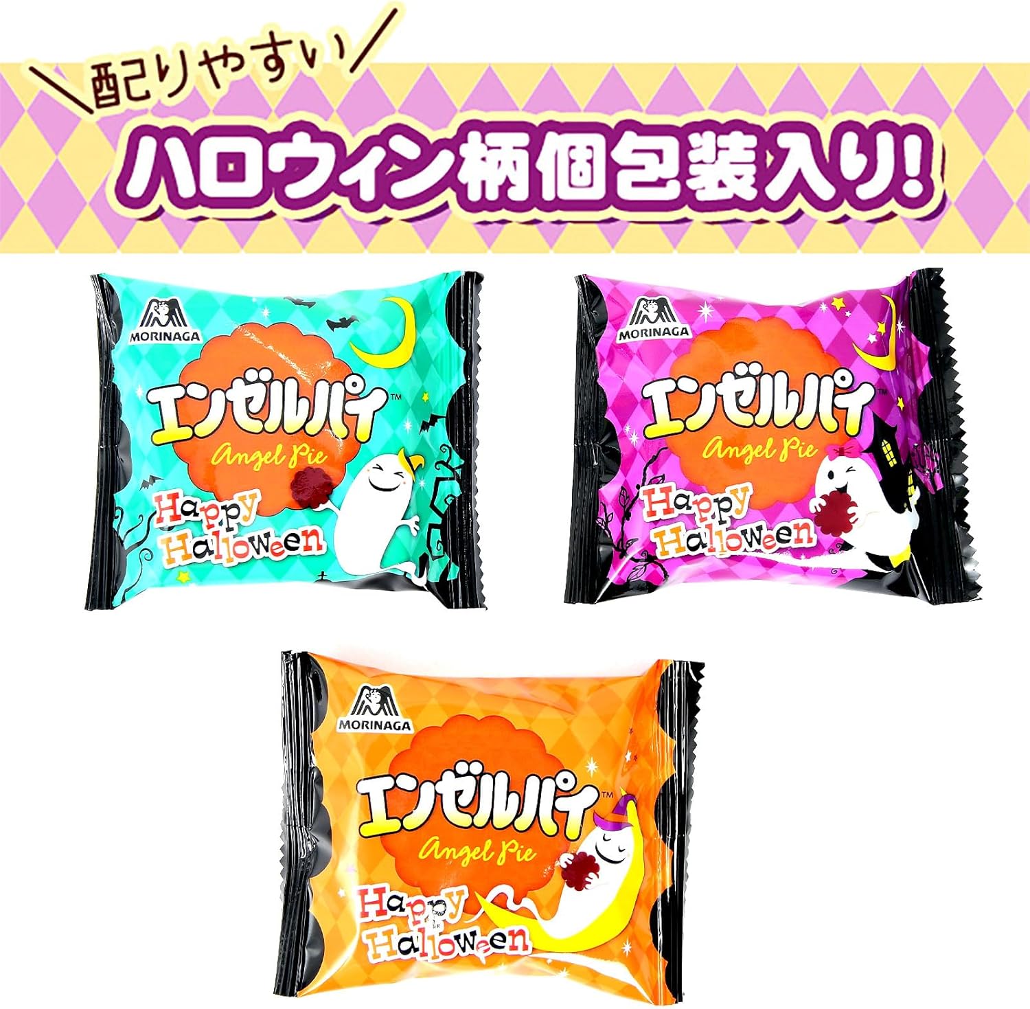 Festival Plaza Morinaga Confectionery Angel Pie (Vanilla) TTPHW 1 Bag 8 Pieces x 4 Bags Set Halloween Candy, Chocolate Candy, Events, Promotions, Parties, Commercial Use, Large Amount of Small Pouch