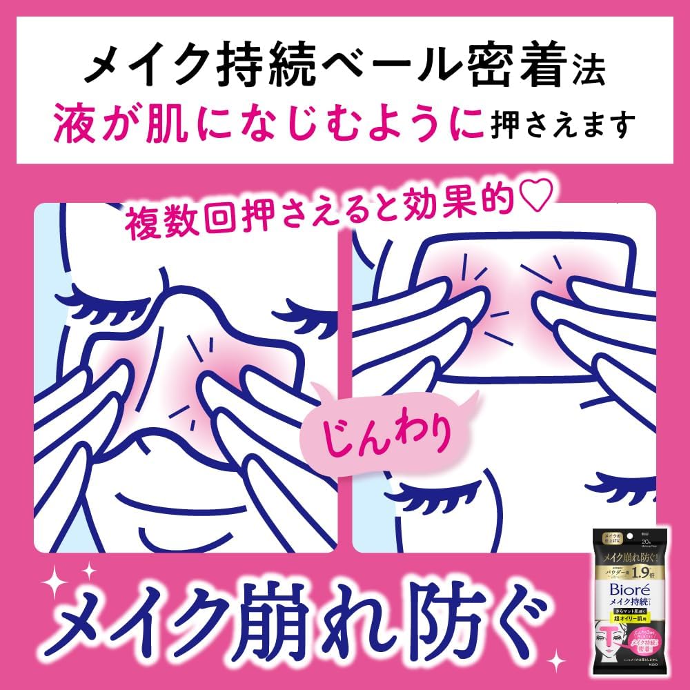 Biore Makeup Sara Mat Super Oily Skin 20 Sheets