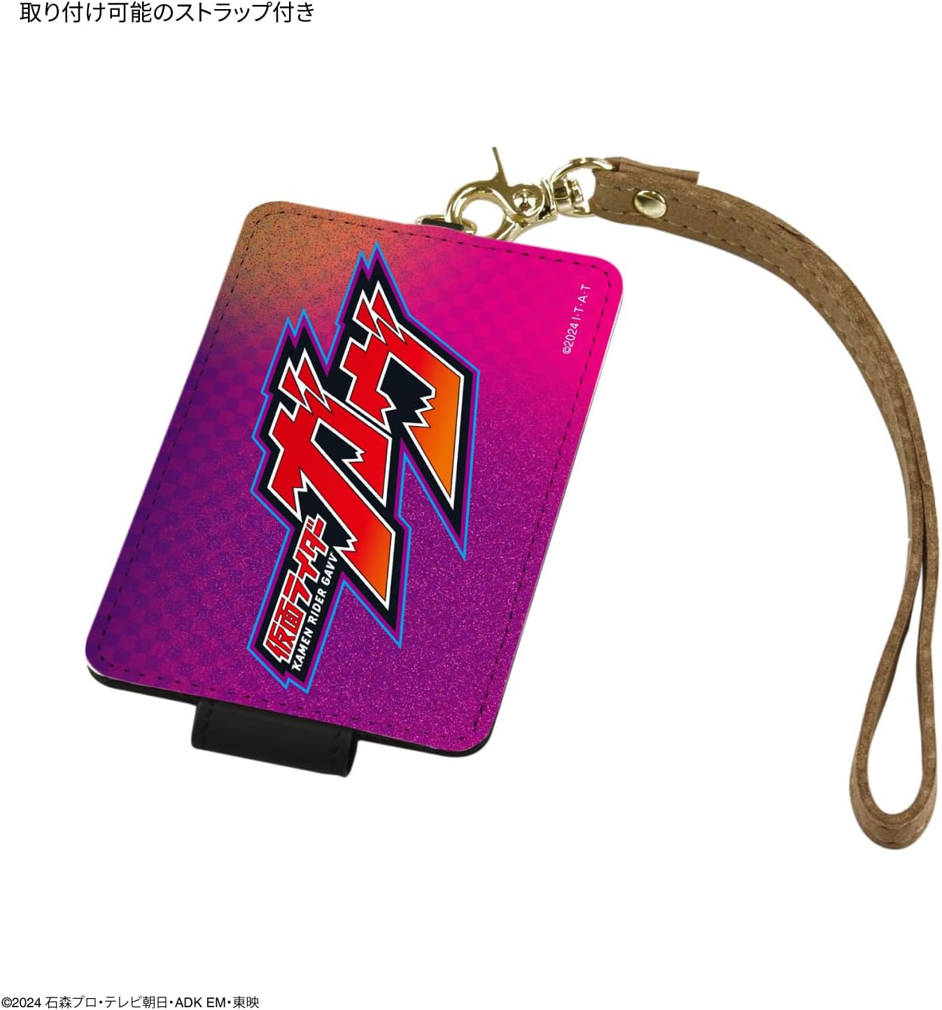 Gourmandies Kamen Rider Gav IC Card Case Logo RI-42A