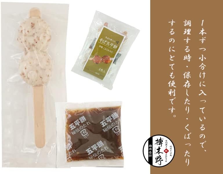Gumikino Original Buckwheat Soba Soba Cake with 4 Pieces, Buckwheat Mackerel, Produced in Nagano Prefecture, Shinshu Famous Product, Father's Day, Middle Age, Gift Present