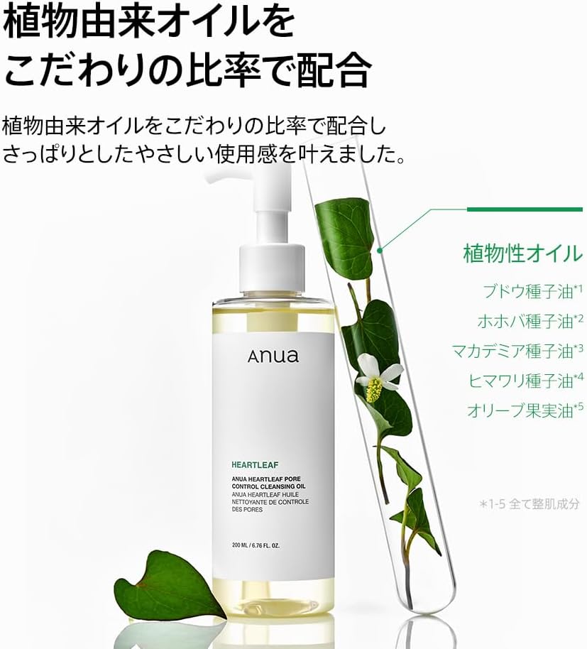 ANUA Dokudamipoa Control Cleansing Oil, 6.8 fl oz (200 ml), Pores, Exfoliate, Sebum & Blackhead Care, Makeup Remover, Dry Skin, Mixed Skin, Heartleaf Cleansing Oil Skin Care, Korean Cleansing, Korean