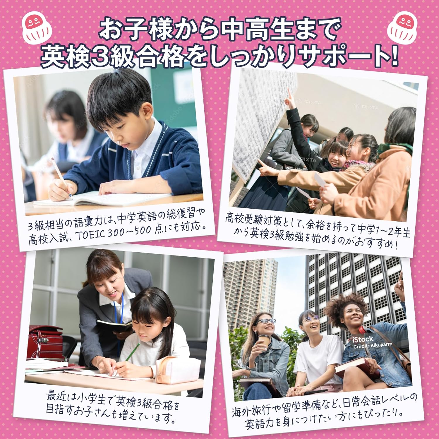 O Furo no Gakkou Eiken Level 3 English Vocabulary Summary Bathroom Poster 4-Piece Set with Audio 1000 Words Recorded B3 Size Made in Japan for Exam Eiken English English Conversation Waterproof Water