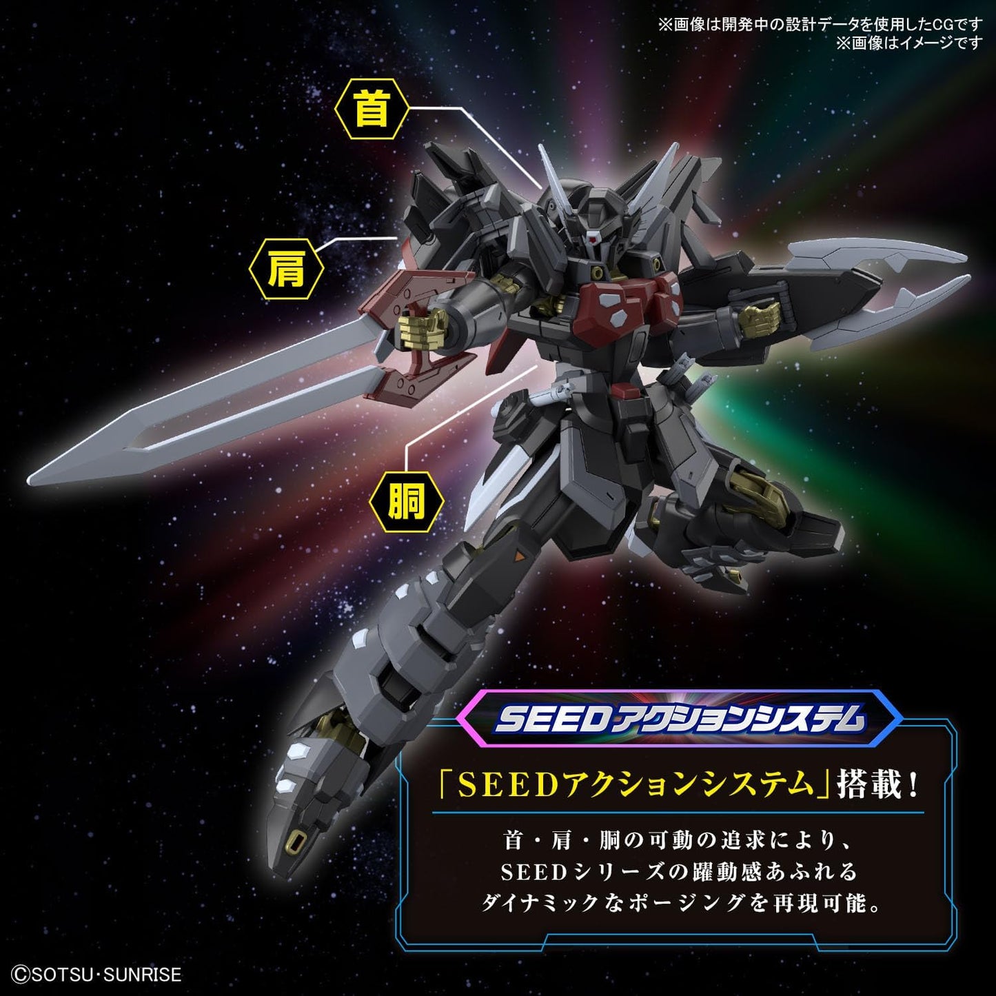 HG Mobile Suit Gundam SEED FREEDOM Black Knight Squad Shiva 1/144 Scale Pre-colored Plastic Model