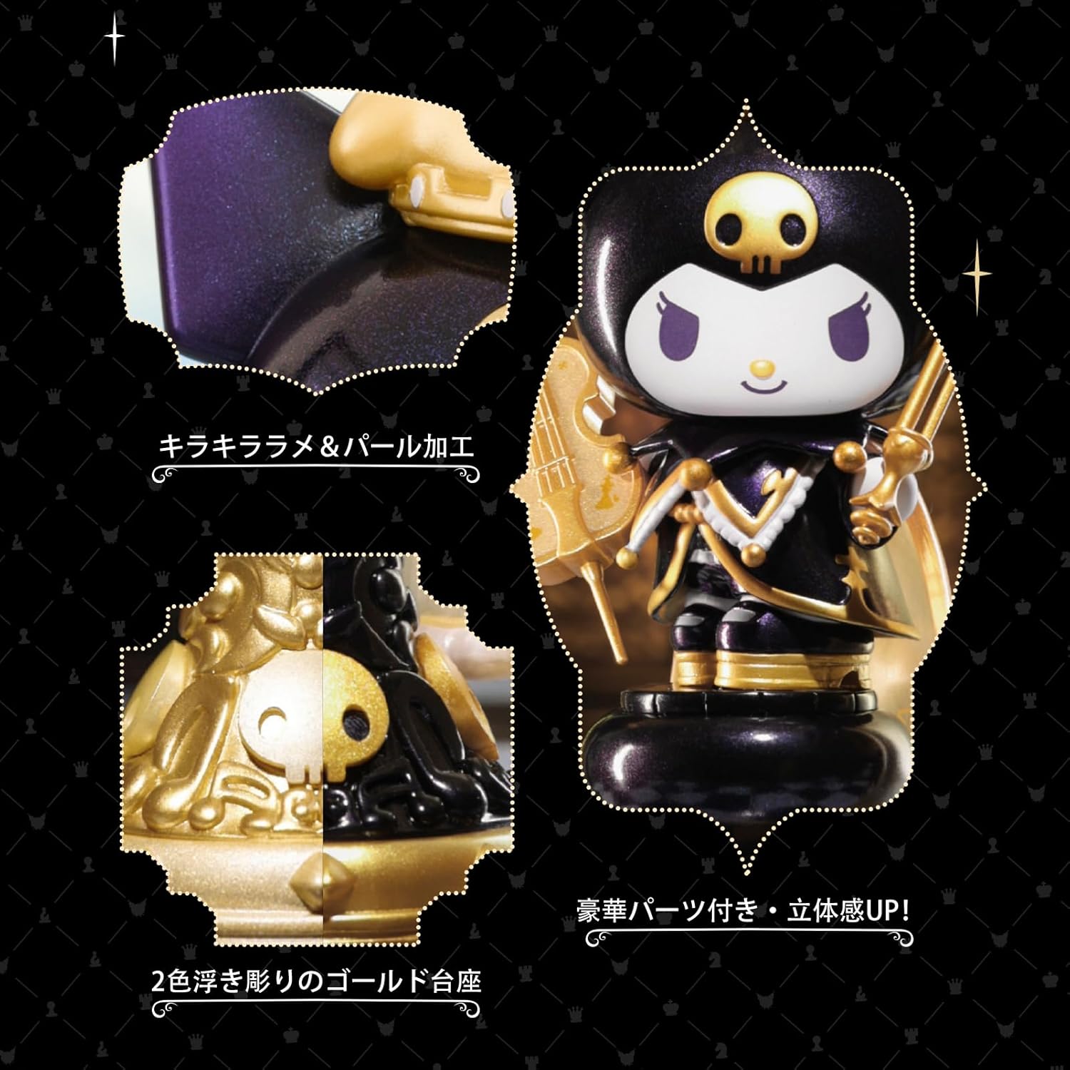 TOP TOY Sanrio Clomi Chess Series [1 Piece] Plush Toy Blind Box Figure Soft Vinyl PVC Premium Toy Birthday Present for Kuromi Character Collectors