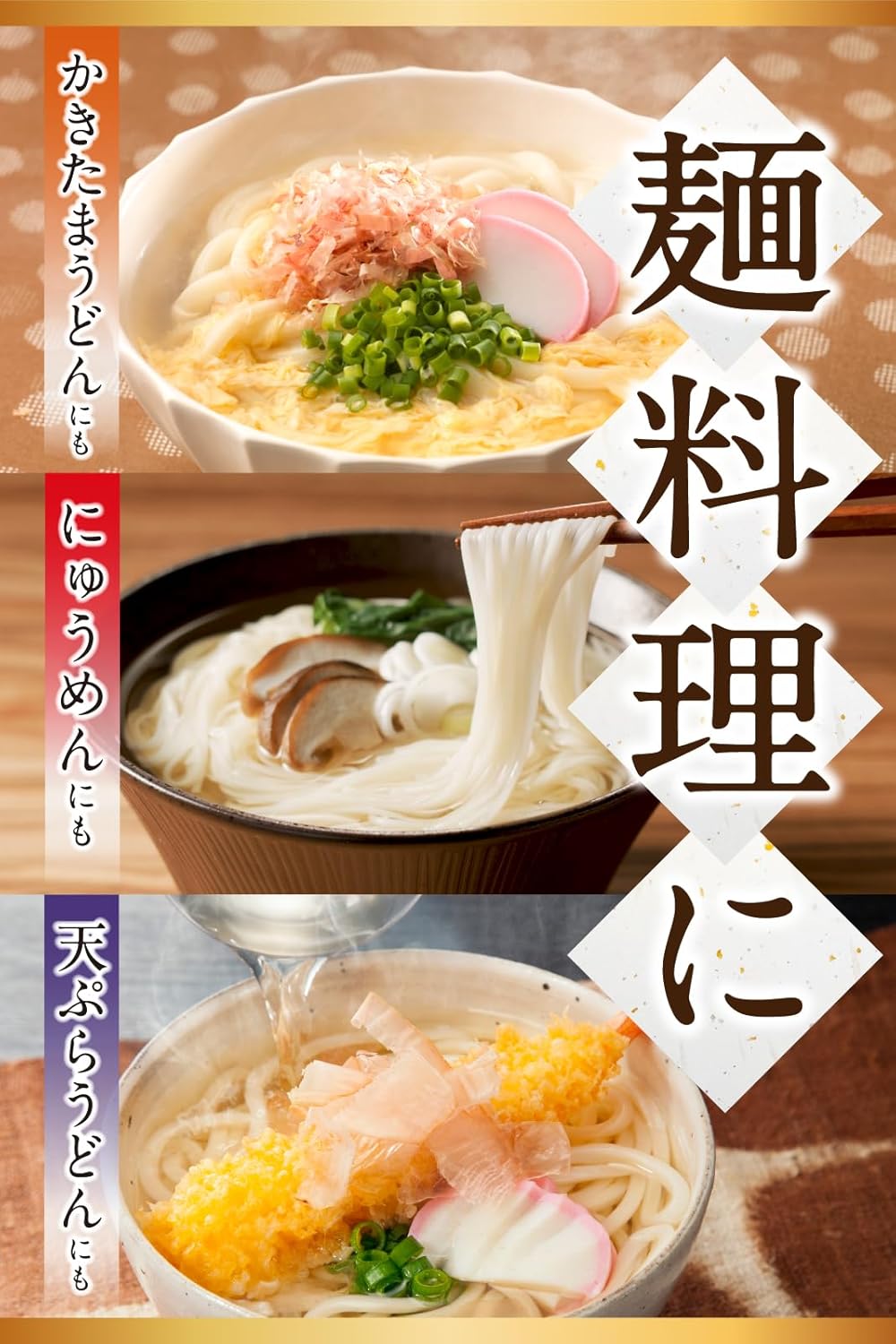 Ninben White Dashi Gold 500mL×3 Bottles (Diluted Type) [Bonito Flakes, Mackerel Flakes, Soybean and Bonito Flakes, Kelp, Mixed Dashi, Mentsuyu] Established in 1699, Ninben, a specialty store for