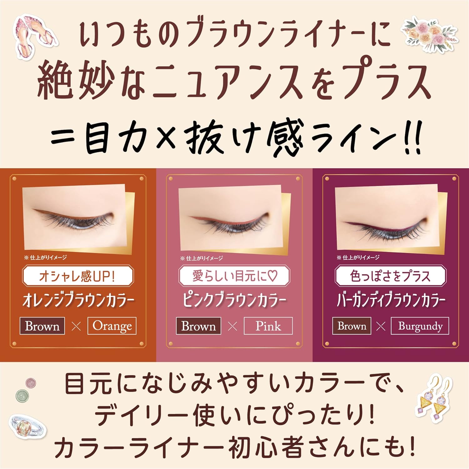 Canmake Effortless Liner 02 Cache-Coeur Pink 0.63ml Liquid Eyeliner Pencil Loss Pink Brown