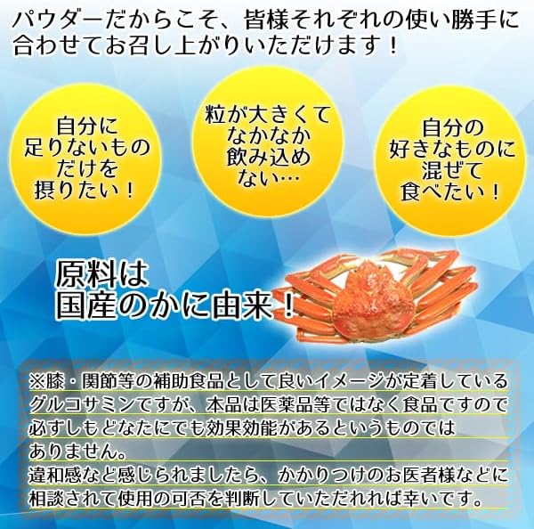 Domestic Manufacturing Glucosamine Powder, 3.5 oz (100 g) (Changed from Japanese Production)