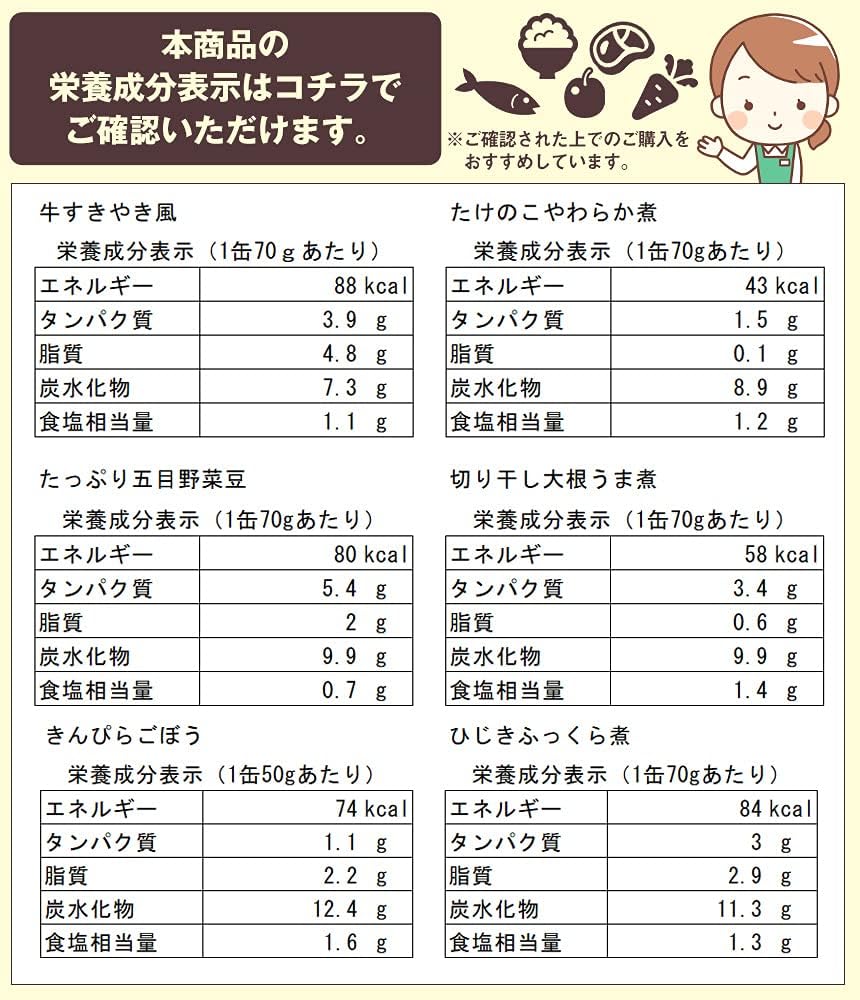Sunyo Store Canned Side Dishes 36 Can Set [6 Types x 6 Cans Each] Side Dish Can Set Delicious Disaster Food Emergency Food Preserved Food Nesting Food Supply Stocked Up Home Earthquake Disaster