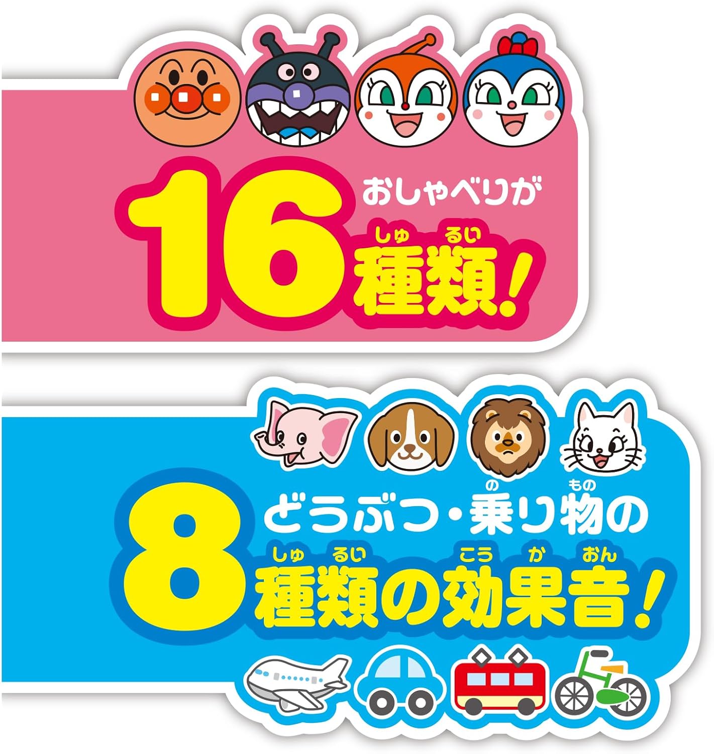 Agatsuma (AGATSUMA) Anpanman Song-filled♪ Large Greedy Box (Target age: 8 months and up)
