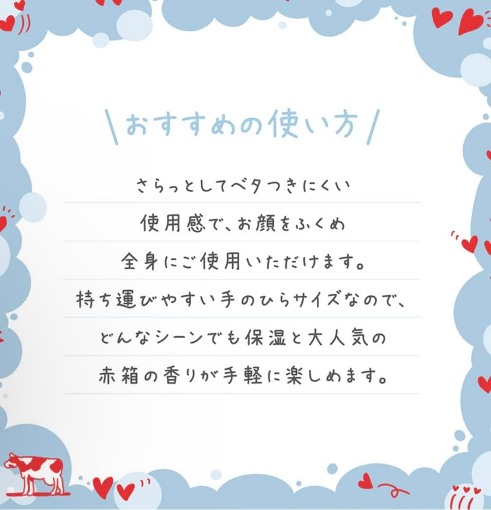 Cow Brand Red Box Beauty Cream Tube Type