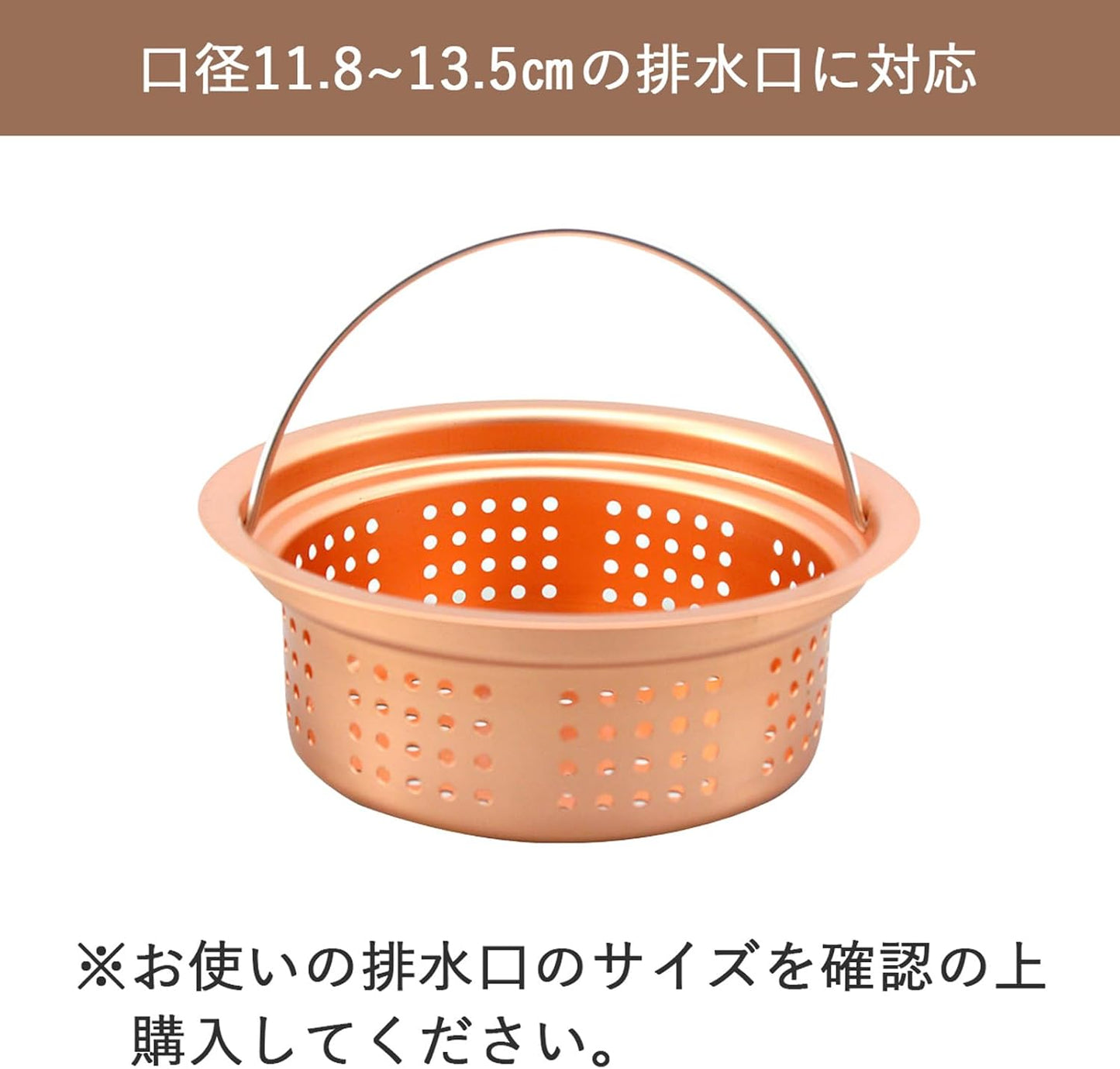 Shimomura Planning 26784 Tsubasanjo Drain Strainer, Pure Copper, Shallow Type, Made in Japan, Slime and Odor Prevention, Easy to Clean, 5.3 inches (13.4 cm)