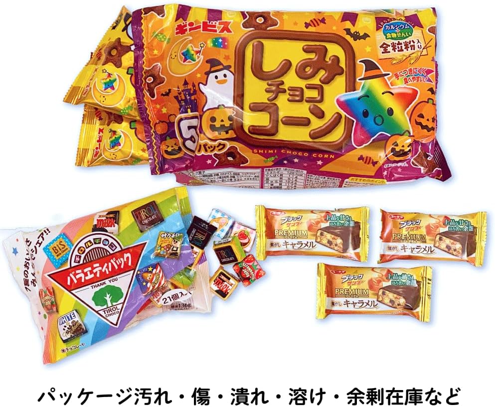 PSJBOX Imperfect Assorted Sweets, 2.2 lbs (1 kg), Random Set, Food Waste Reduction, Snacks/Candy, B-Grade