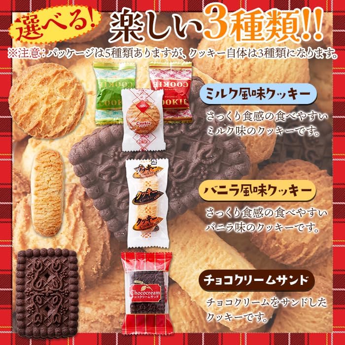 Natural Living Individually Wrapped Assorted 3 Cookie (500g) Assorted Bakery Candy Cookie Set Chocolate Cream Sand, Vanilla, Milk, Old Fashioned Rustic Favors, Events, Shares, Petite Gifts