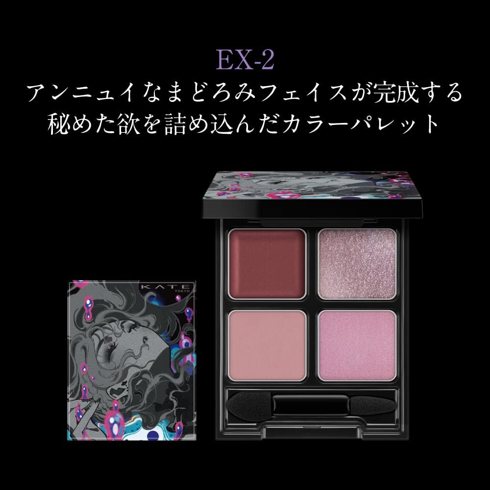 Kate The Eye Colors Select (YOKU) EX-2