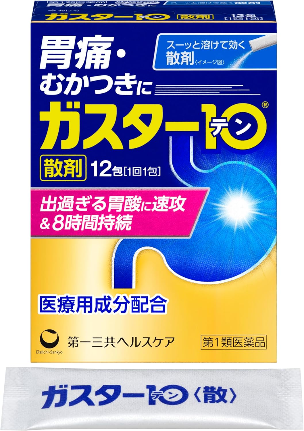 【第1類医薬品】ガスター10<散> 12包