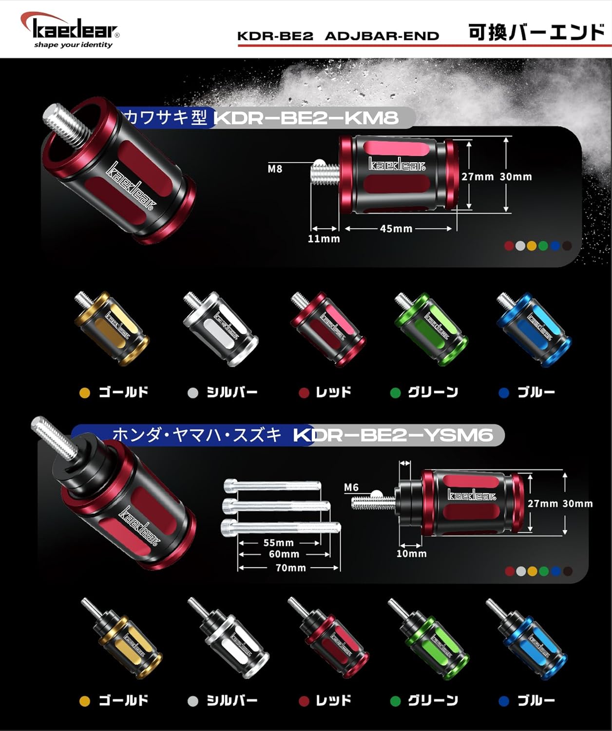 Kaedear KDR-BE2-HYSM6-S Handlebar End Weights for Motorcycles, Motorcycle Accessories, Variable Bar Ends (Silver/Black, M6)