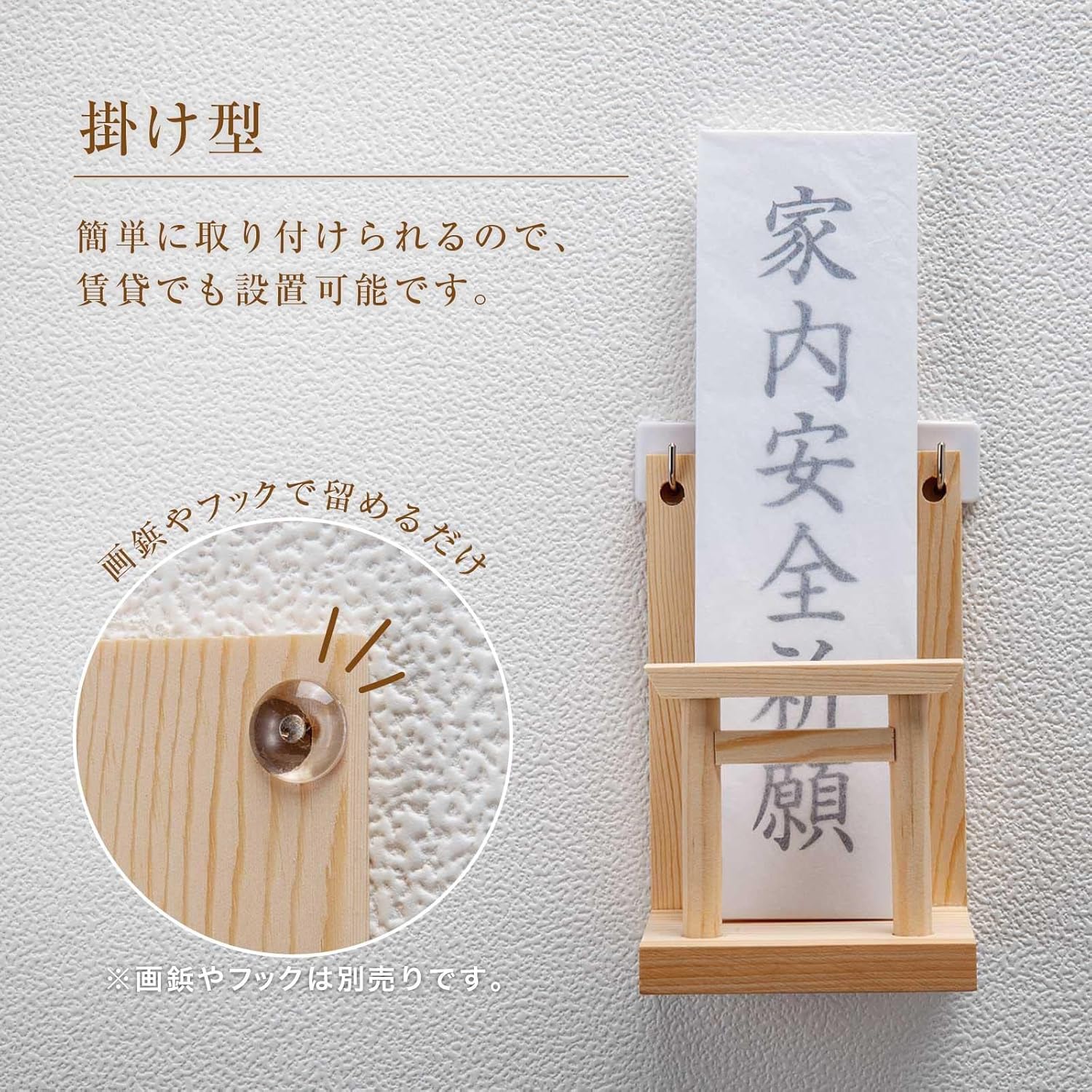 Como Life Sacred Treasure Craftsman Made Bill Holder Sinkle Bank Divine Shelf Money Bank Bank Simple God Shelf Made in Japan Made in Japan Pine with Torii Gate Display Type Wall Hanging Compact Space