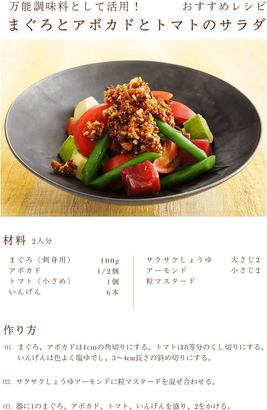 Seasoning, Popular, Fermented Power Crispy Soy Sauce Almond, Kikkoman Kokoro Dining, Special Cooking, Recipe, Soy Sauce, Moromi, Almond, Roasted, Onion, Fried Onion, Garlic, Fried Garlic, Garlic