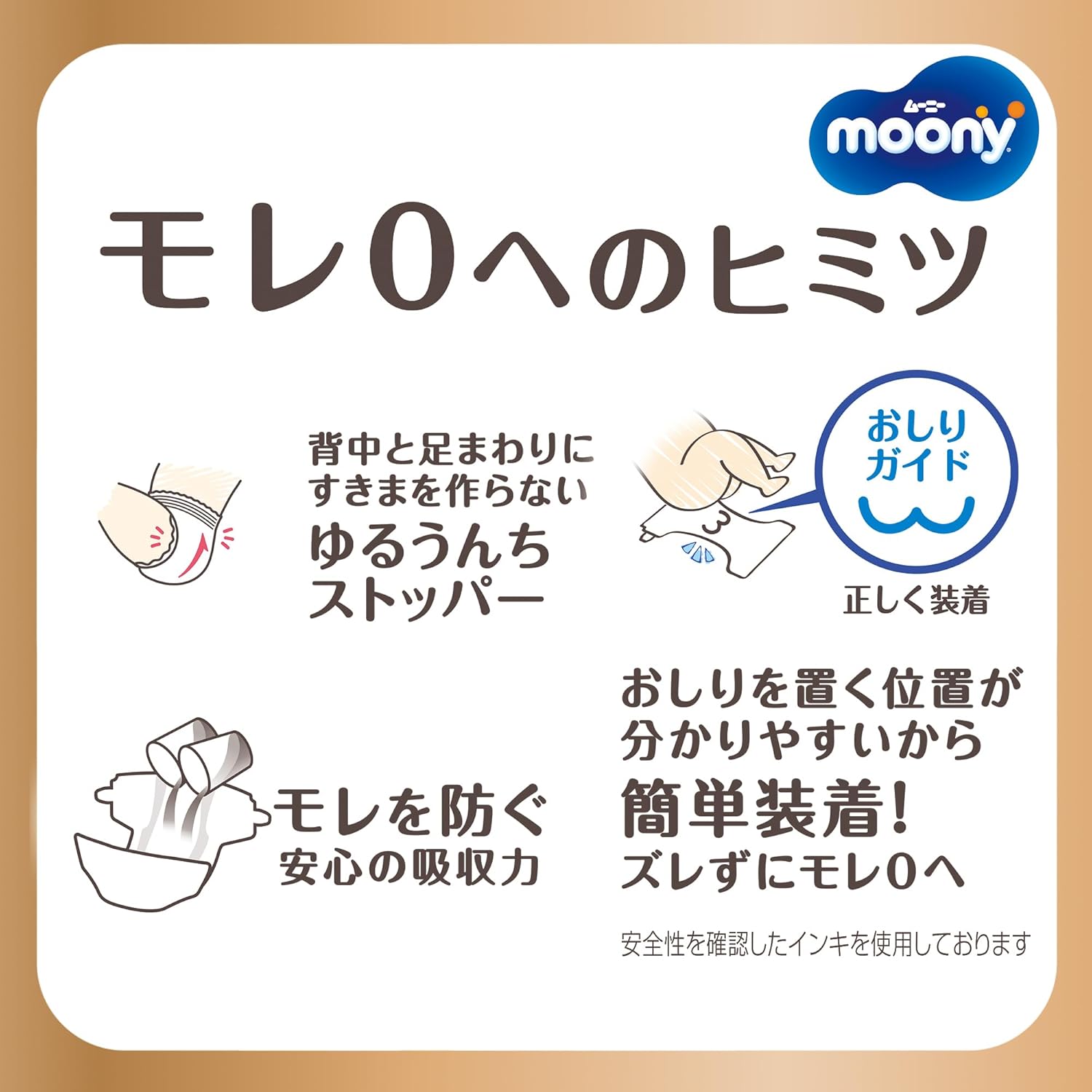 【旧品】【Tape S Size】Natural Moony Organic Cotton Diapers (4-8 kg) 58 Pieces