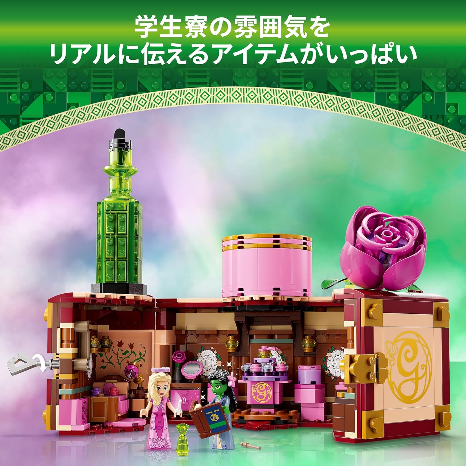 LEGO Wicked Glinda and Elphaba's Room Toy Plaything Birthday Present Blocks Girls Boys Children 8 Years Old 9 Years Old 10 Years Old Elementary School Students Pretend Play House Play 75683