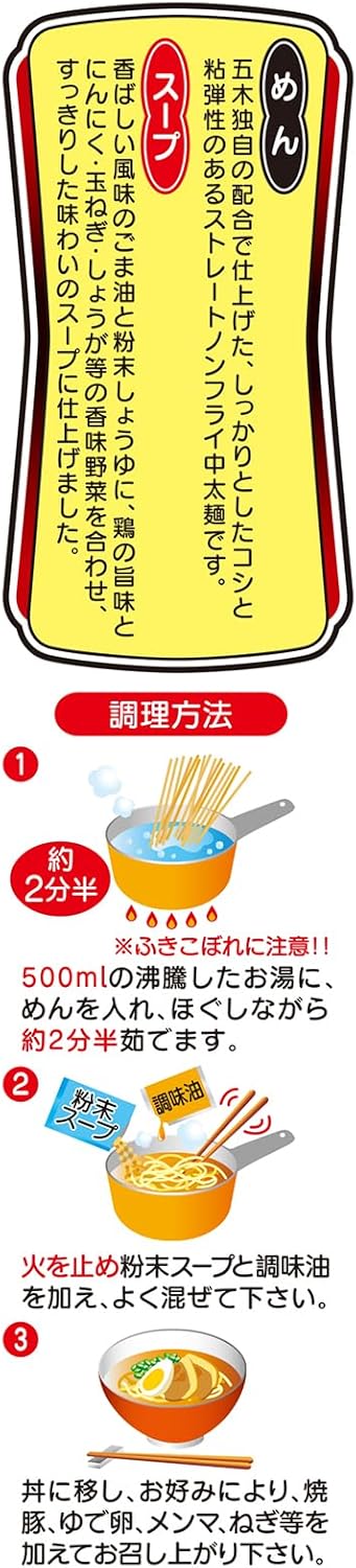 Itsuki Foods Chicken Dashi Soy Sauce Ramen, 2.9 oz (82 g) x 10 Packs