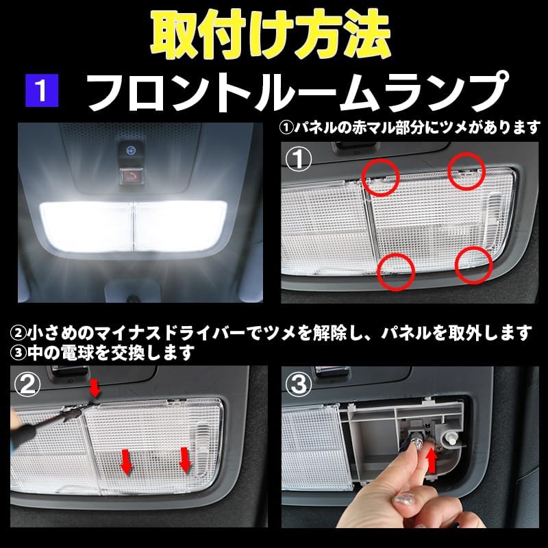 N-BOX JF5 / JF6 Compatible LED Room Lamp, 4 Piece Set