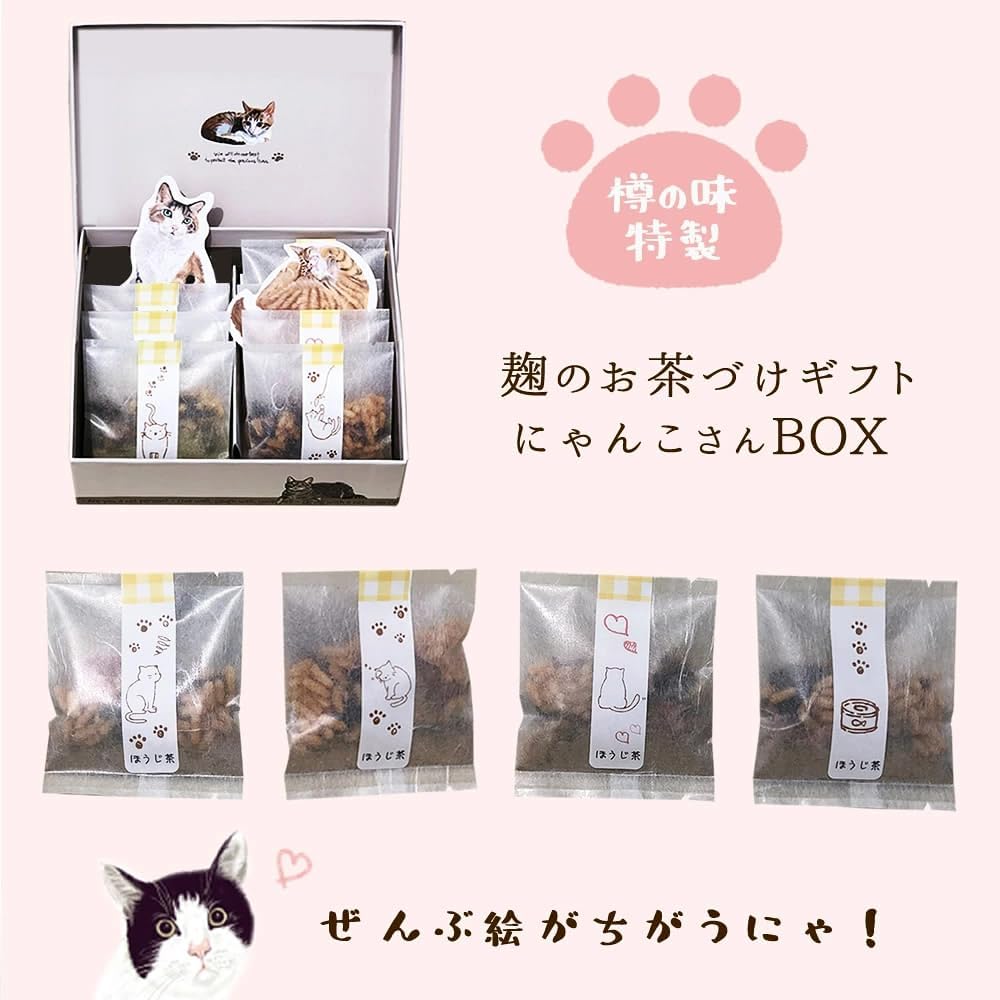 【Taru no Aji】Cat Lovers' Gift Set: Tea-Soaked Nyanko BOX with Kishu Nanko Plum Pickled Plums and Deep Koji Dashi Flavored, Additive-Free Tea-Soaked Seasoning, Kishu Nanko Plum Tea-Soaked with Hojicha