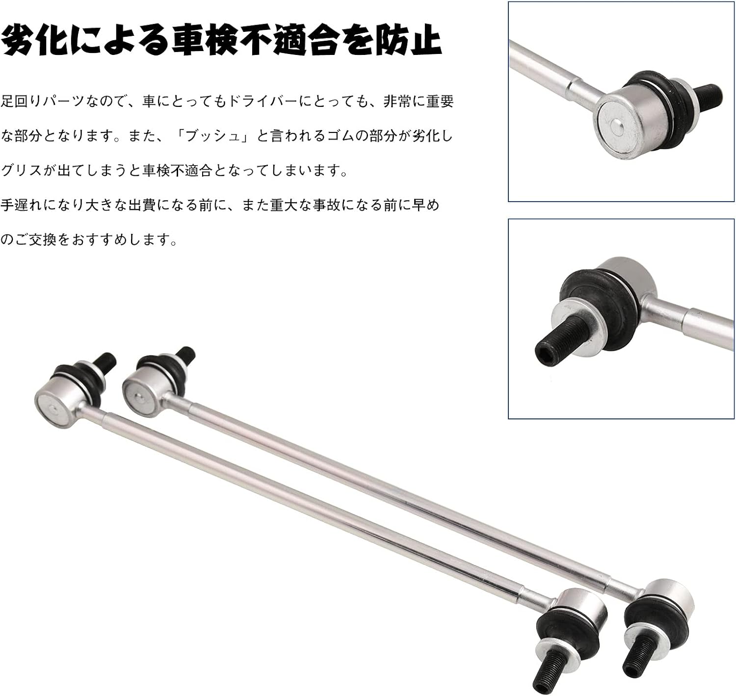 Stabilizer Link for Toyota Vehicles, Specially Designed for Toyota Cars, Toyota Alphard/Vellfire/Auris/Blade/Estima/Prius/Prius α 48820-42030 48820-02070 1001-06801