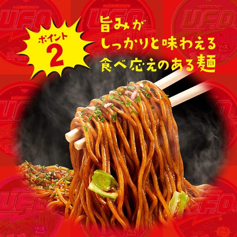 Nissin Yakisoba U.F.O.
