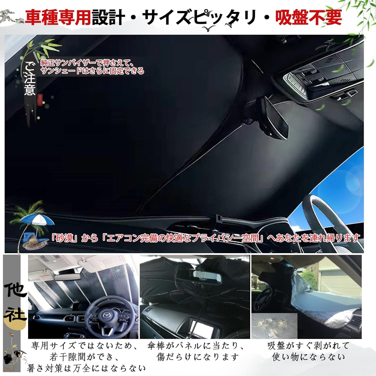 ruiya Windshield Sun Shade, Vehicle Sun Blocker, UV Protection, Sleeping in Car, Foldable, Custom-Designed Accessory