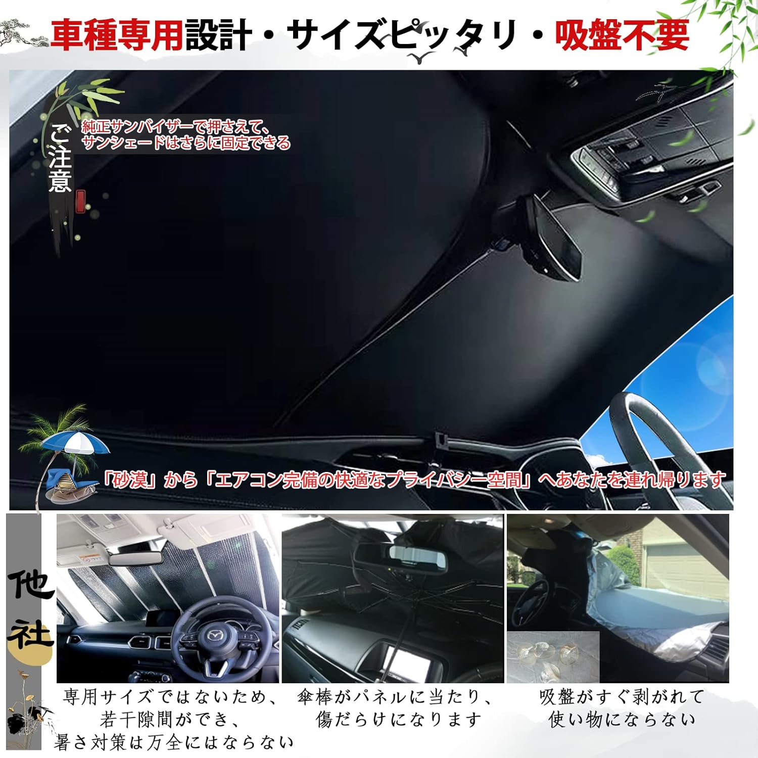 ruiya Windshield Sun Shade, Vehicle Sun Blocker, UV Protection, Sleeping in Car, Foldable, Custom-Designed Accessory