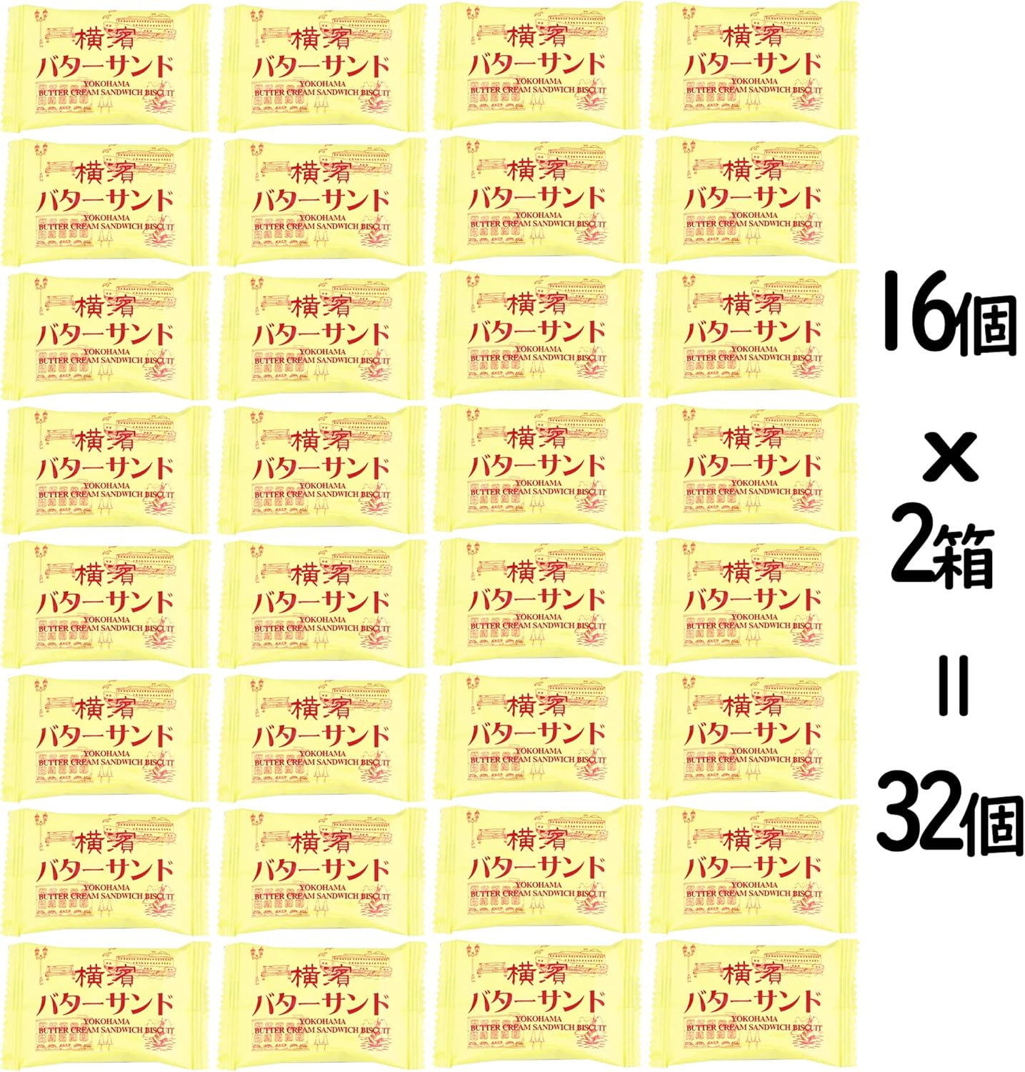 Treasure Seika Yoko Butter Sand, 16 Pieces x 2 Boxes