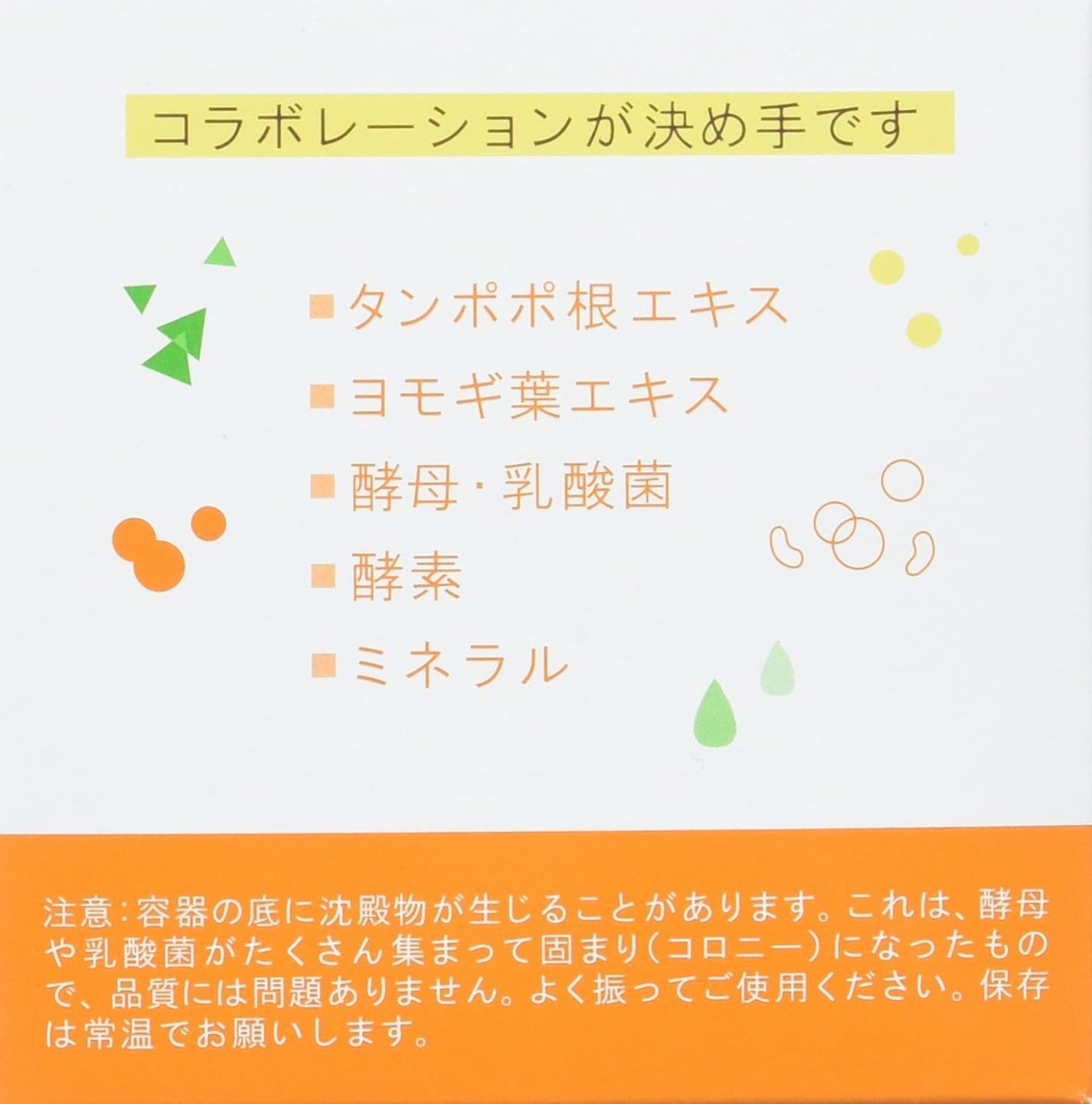 アーデンモア ばんのう酵母くん 1箱（23ml入り×6本）