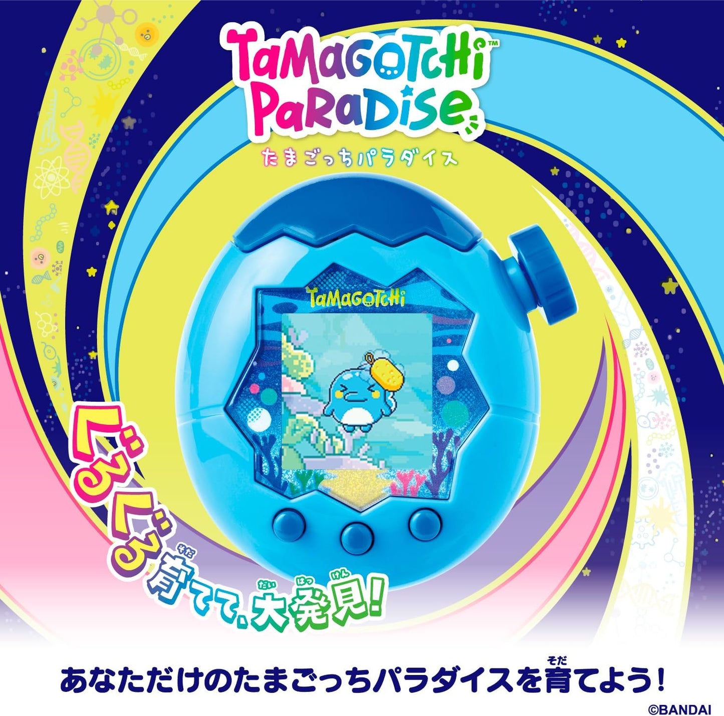 BANDAI Tamagotchi Paradise - Blue Water (Bonus: Exclusive "Tama Lab Sticker: Tokipacchi" & "Tama Lab Sticker: Ahoropacchi") Suitable for ages 6 and up Tamagotchi Paradise