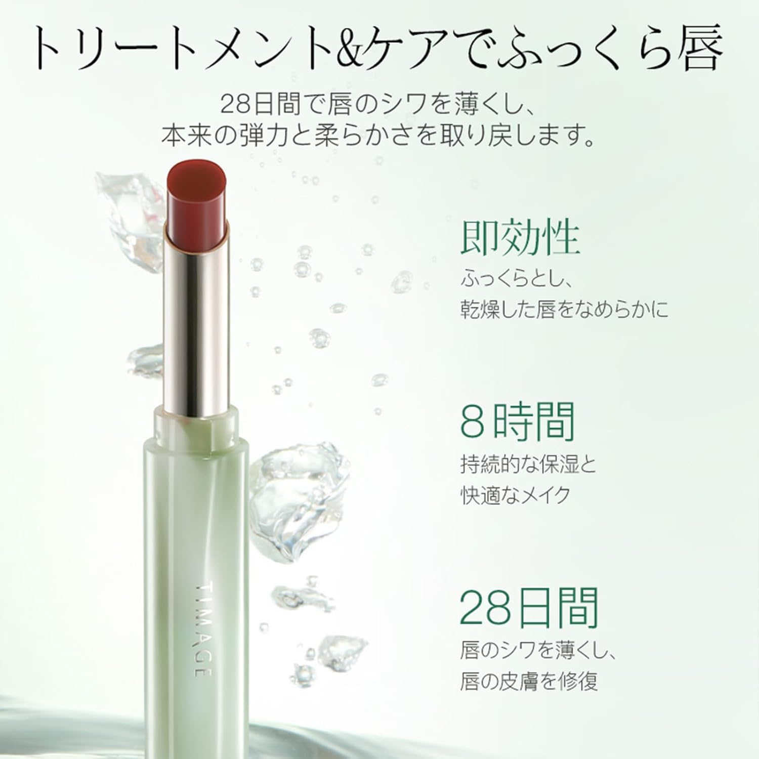 TIMAGE Essence Lip Gel, Lip Gloss, Moisturizing Lip, Lip Tint, Lipstick, Glossy Finish, High Moisturizing, Melotint, Plump, Glossy, Volume, Ruddy Feel, 2.1 g, 212 Water Red (411)