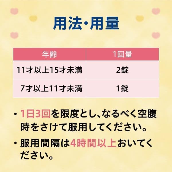 【指定第2類医薬品】小中学生用ノーシンピュア 24錠