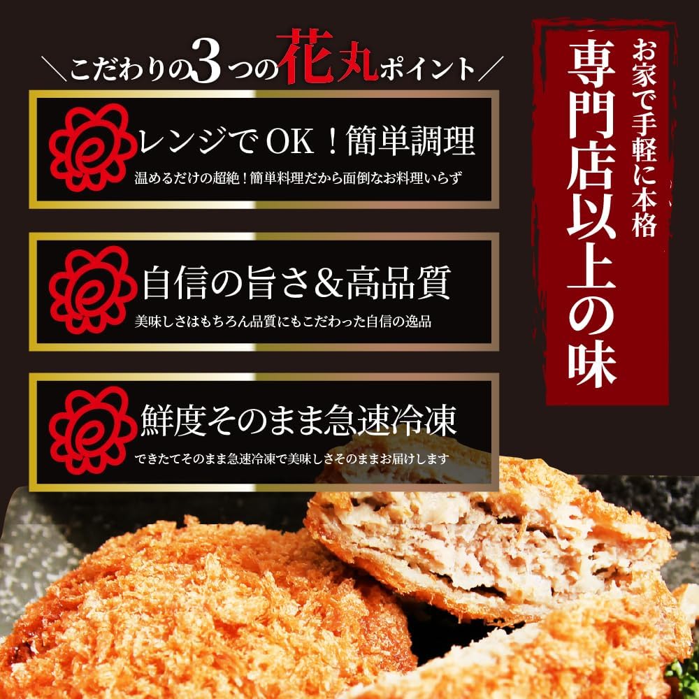 Shabumaru Easy Microwave Crispy Juicy Menchikatsu Cutlet, Pack of 10