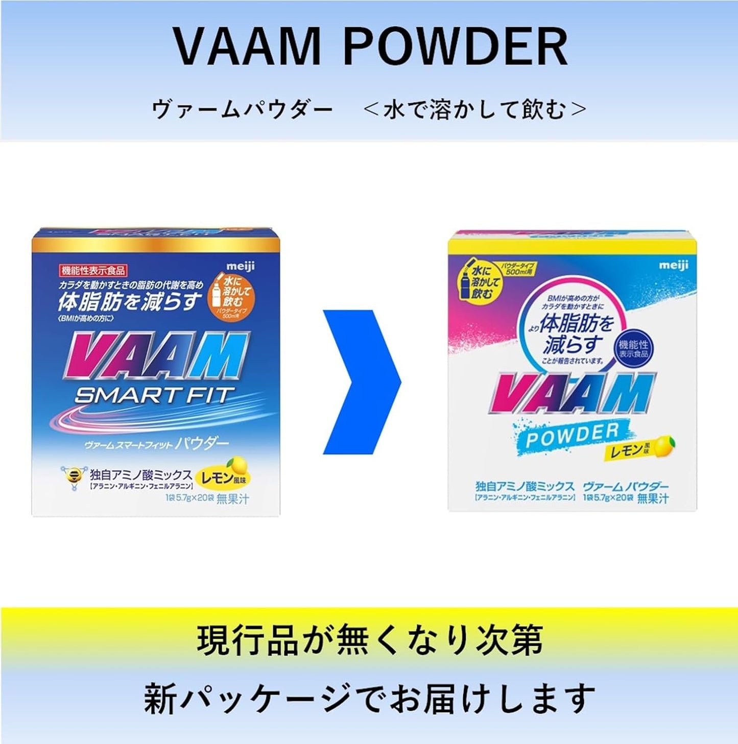 Meiji VAAM Powder, Lemon Flavor, 0.20 oz (5.7 g) x 20 Bags [Functionality Claimed Food] Amino Acids