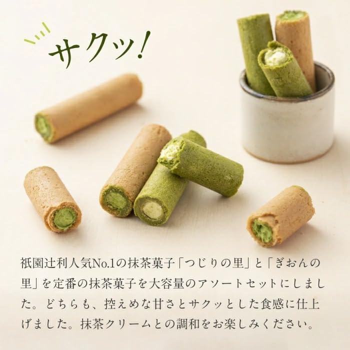 Gion Tsujiri Gion no Sato Tsujiri no Sato Set, 8 pieces each, individually packaged, sweets, gift, matcha, confectionery, Kyoto, souvenir, hand-carried gift, workplace, celebration, return gift