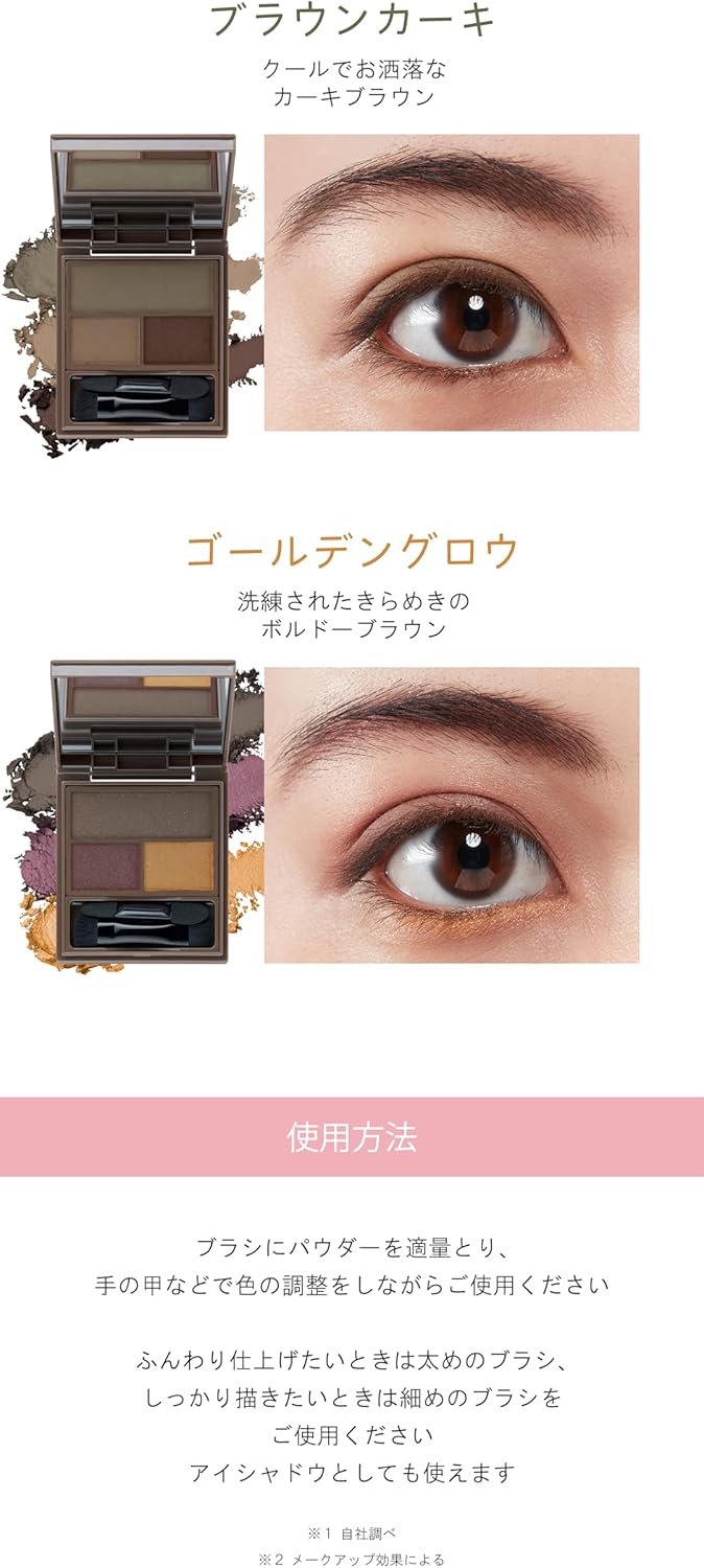 WHOMEE Multi Eyebrow Powder (Lady Move)