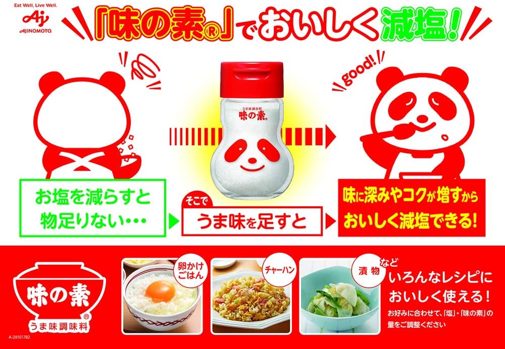 Ajinomoto 1.8 oz (